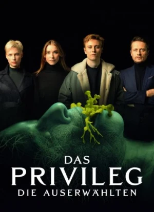 Привилегированные