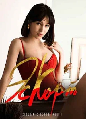 Эскорт сериал