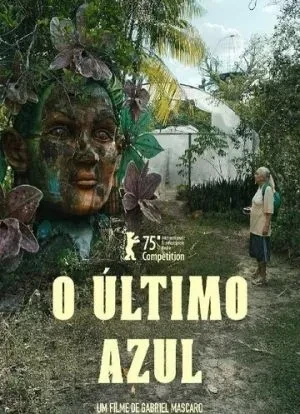 Голубая тропа 2025