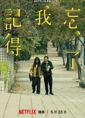 Не забуду тебя 1 сезон 2025