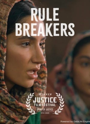 Нарушители правил 2025