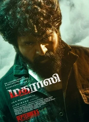 Человек из Мадраса 2025