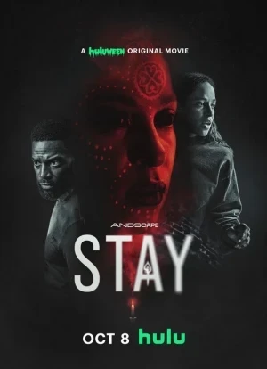 Останься 2025