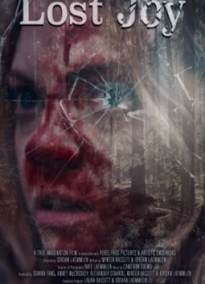 Потеряшка Джой 2025