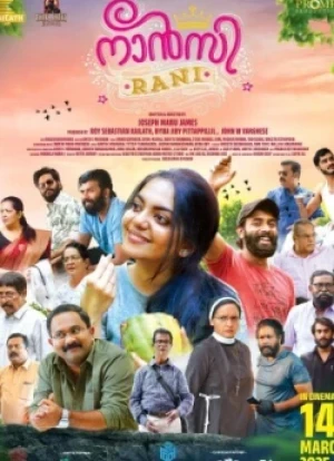 Нэнси Рани 2025