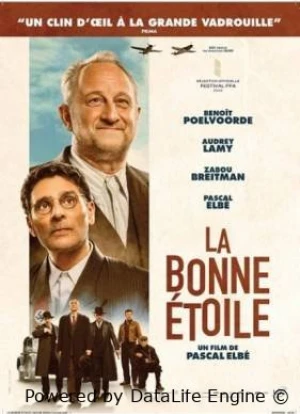 Счастливая звезда 2025