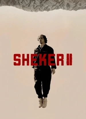 Шекер 1-2 сезон