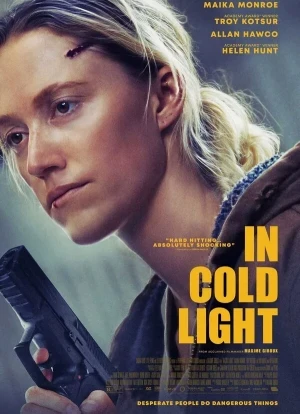 В холодном свете 2025